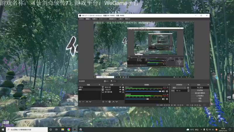 【2021-11-15 20点场】木子小毛iiiiiii：[仙剑奇侠传7]丶