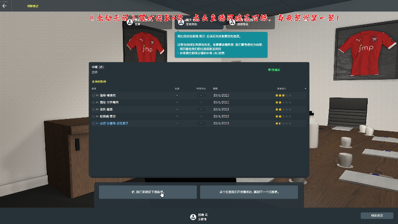 【足球经理】主播阿飞的精彩时刻 20211115 20点场