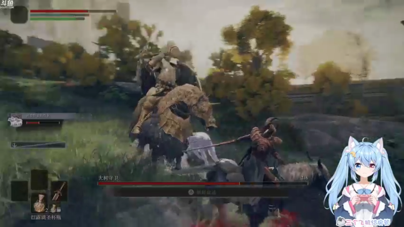 【2021-11-15 12点场】小仙女七七酱：❤老头环测试：二周目剑士职业硬核一下！