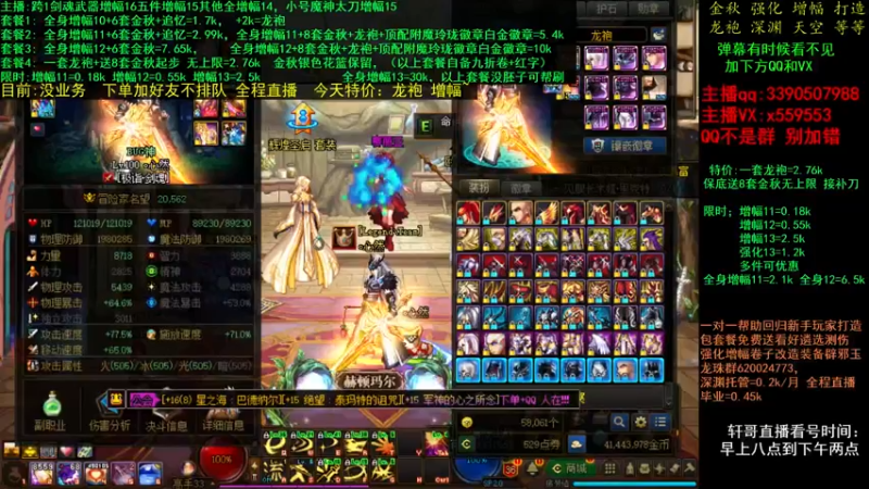 【2021-11-15 20点场】主播轩辕：金秋打造毕业 增幅龙袍