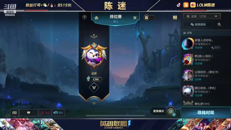 【2021-11-14 10点场】陈迷丶德莱文：国服第一德莱文屠杀秀