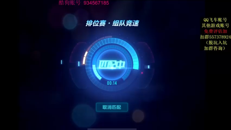 【飞车计时k神】：排位单挑一个不拉就是干