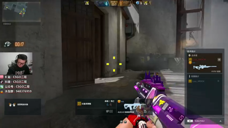 【2021-11-13 21点场】CSGO2ge：【二哥】大大的准心，小小的我。