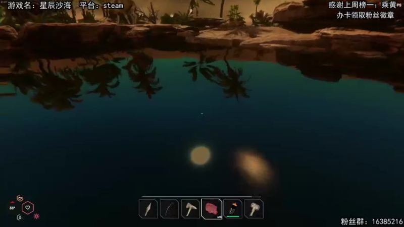 【2021-11-10 21点场】兔了了丶：【星辰沙海】：沙漠生存