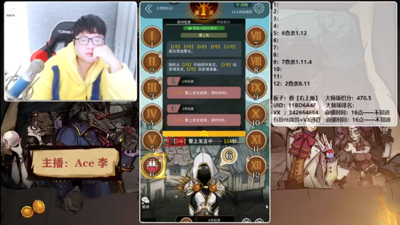 【2021-11-14 18点场】Ace丶老李：【官狼】第一视角大师场