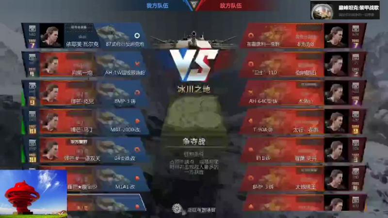 【巅峰坦克】聖殿灬米兰彡的精彩时刻 20211113 20点场(1)