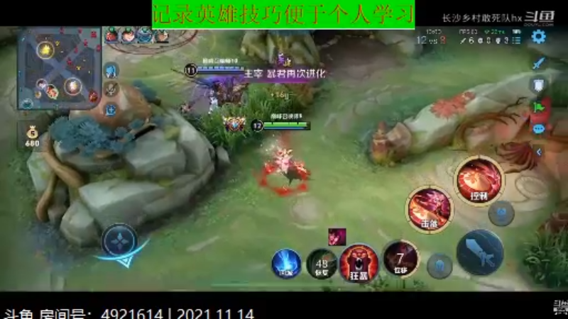 李知恩王者教学_2021年11月14日 190