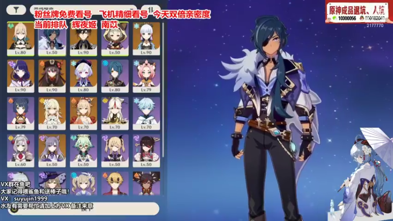 【2021-11-12 18点场】初初大小姐：【原神超级直播周 初初陪你看前瞻】