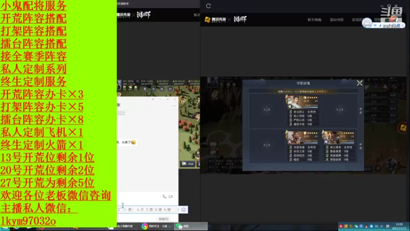 【2021-11-11 23点场】小鬼酱ovo：小鬼：开荒配将