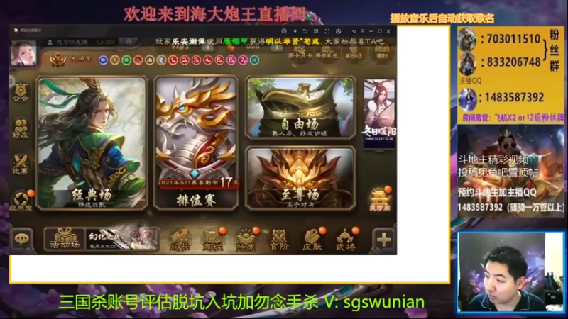 【2021-11-13 17点场】海大炮王o：晚上好，直播中