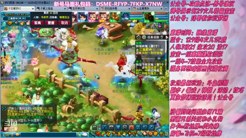 【2021-11-14 12点场】不忘爱梦幻：不忘 70飞升129 4NE