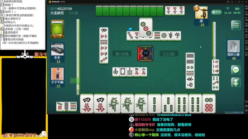 【2021-11-15 00点场】夏子宁：《狼人杀小讲堂》《逻辑乐园》