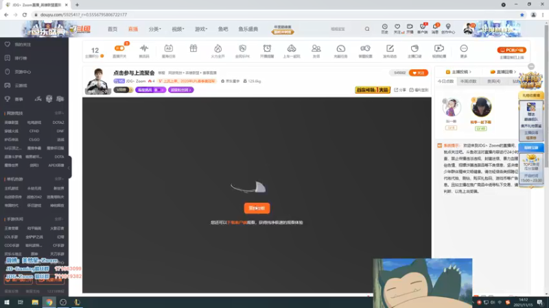 【2021-11-15 14点场】JDG丶Zoom：点击参与上流聚会