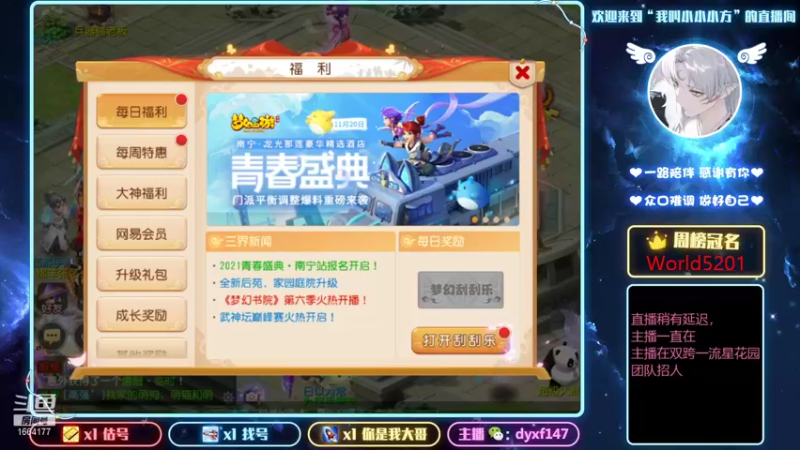 【2021-11-15 09点场】我叫小小小方：精锐估号调号找号，精锐剑会上分