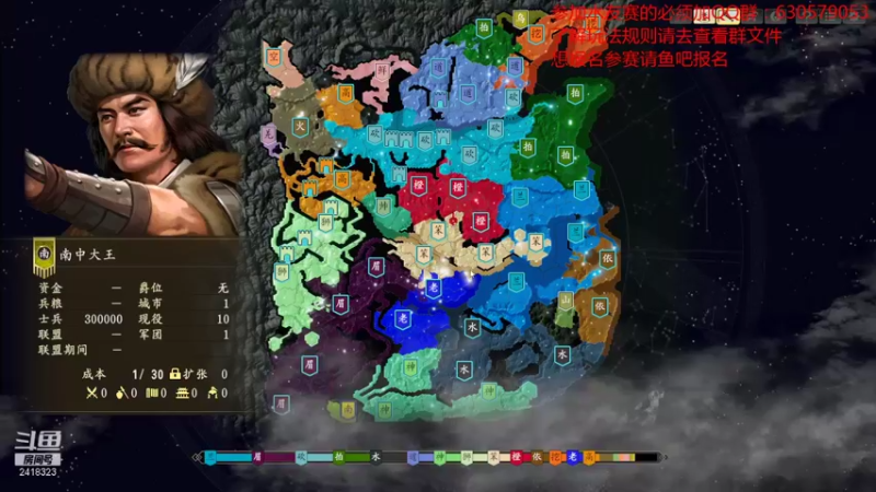 【2021-11-14 19点场】兰色星空123：三国志14PK版水友赛第八赛季健将第五场