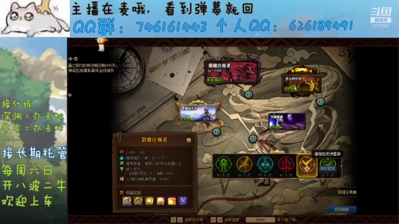 【2021-11-07 03点场】小杰帅锅：跨一主播/深渊/团本/测伤