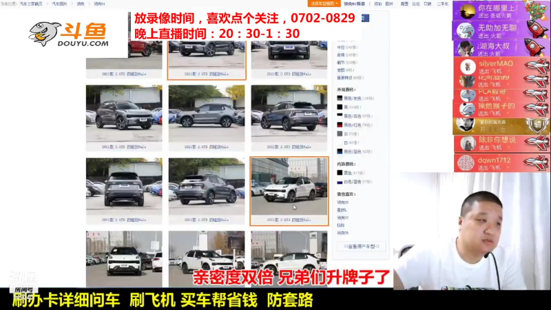 【汽车】九江008的精彩时刻 20211115 09点场