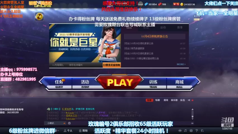 【2021-11-15 17点场】PE田田：各段位上分大哥来！