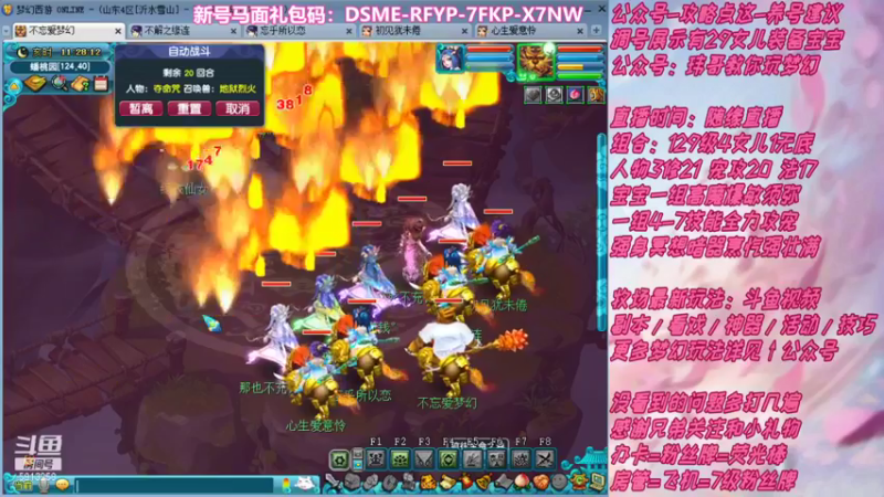 【2021-11-15 11点场】不忘爱梦幻：不忘 70飞升129 4NE