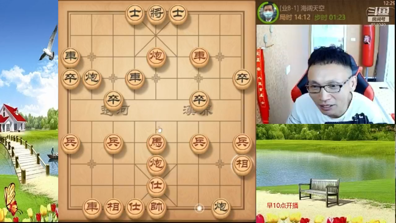 【天天象棋】八卦象棋大师的精彩时刻 20211115 04点场