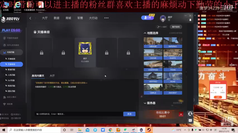 【CS：GO】庸梦34239的精彩时刻 20211115 18点场