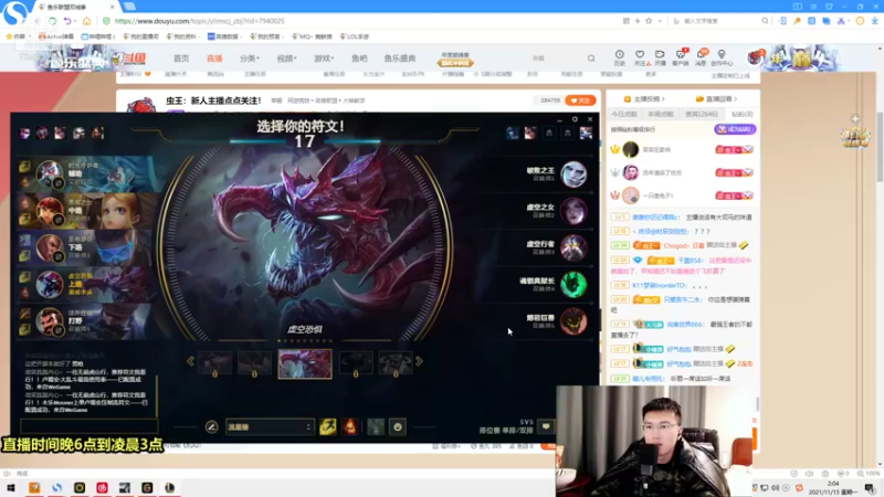 【2021-11-15 02点场】Chogod虫王：虫王：新人主播点点关注！