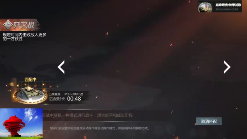【巅峰坦克】聖殿灬米兰彡的精彩时刻 20211113 20点场(2)