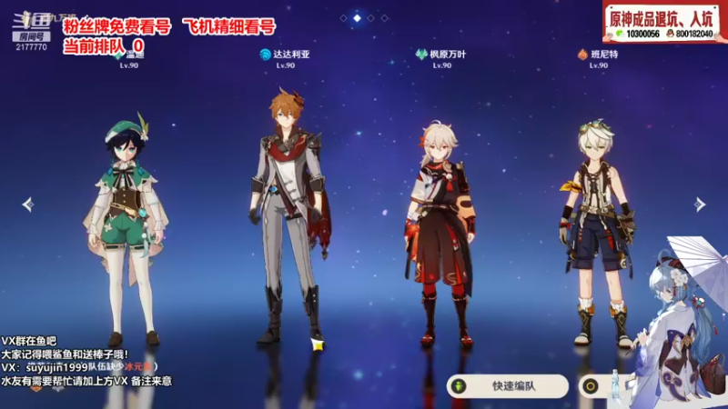 【2021-11-14 19点场】初初大小姐：【原神超级直播周-下饭大小姐】