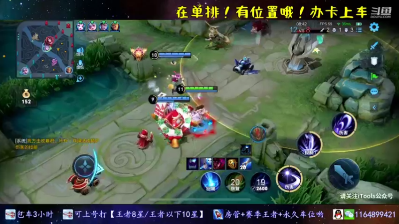 【2021-11-15 01点场】是子禾哟：露娜是唯一，不是偏爱