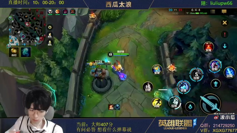 【2021-11-14 21点场】西瓜太浪xx：瓜皮教学，20小时上王者