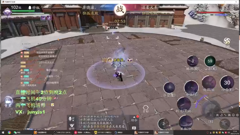 【2021-11-14 17点场】俊逸云：【唐门的神】一区第一