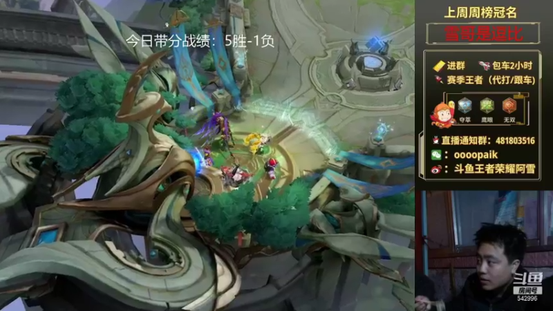 【2021-11-15 09点场】王者荣耀亦小钢丶：【阿雪讲堂】国服第一猴子，带粉五排有位！