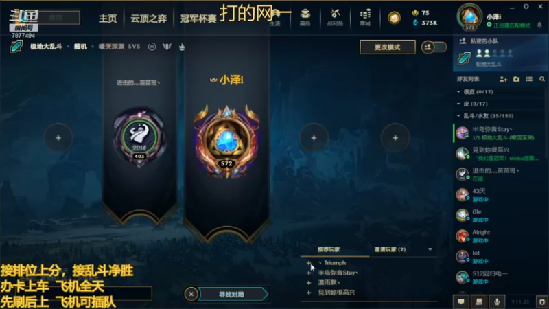 【2021-11-13 17点场】小泽Eddy：网一网二 日常乱斗 伤害王把把c