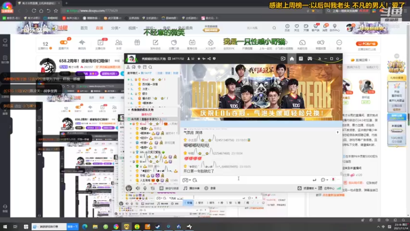 【2021-11-14 23点场】秀才冷男：658.2周年！感谢有你们陪伴！