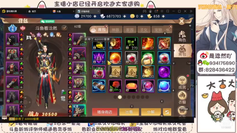 【2021-11-15 09点场】淰然乀：轩辕传奇手游真棒