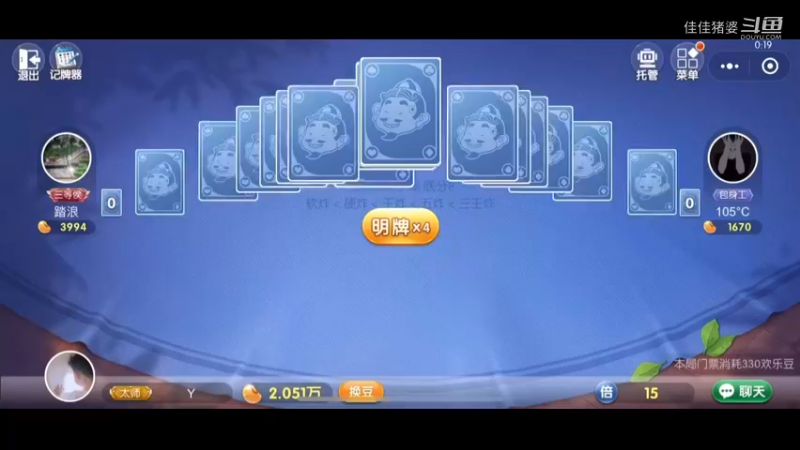 农民加油7