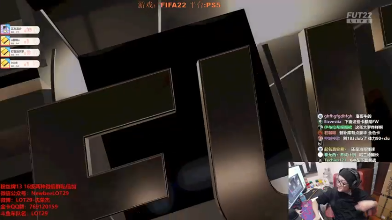 【2021-11-14 23点场】LOT29：FIFA22搞脑子