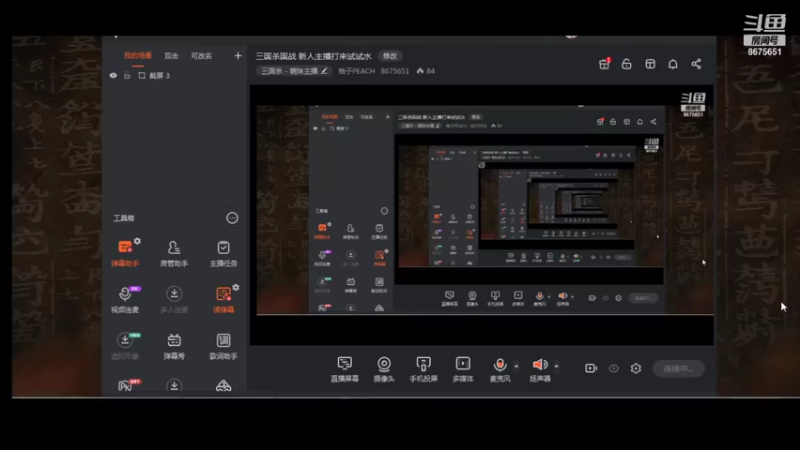 【2021-11-15 21点场】柚子PEACH：三国杀国战 新人主播打来试试水