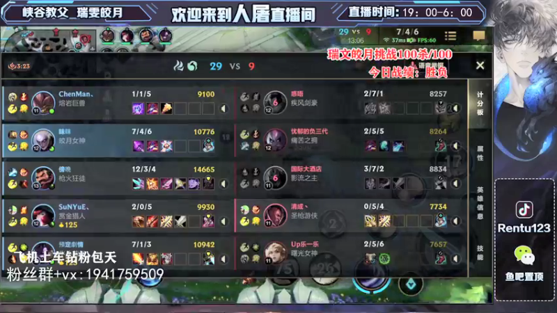 【2021-11-13 00点场】看谁是世间人屠：国一瑞文皎月宗师王者局每日挑战100杀！