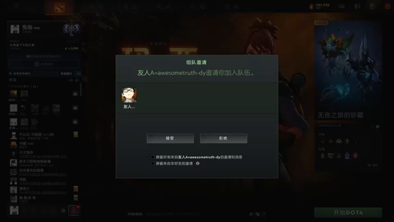 【2021-11-14 14点场】兔子先生药：刀塔大乱斗 or 12v12