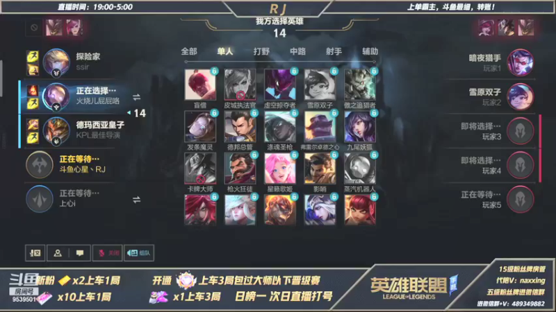 【2021-11-13 23点场】心星丶RJ：上单霸主 带粉教学