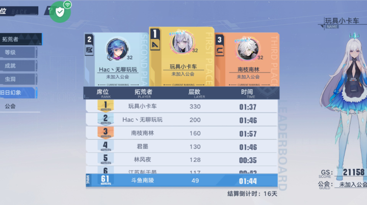 幻塔剧情