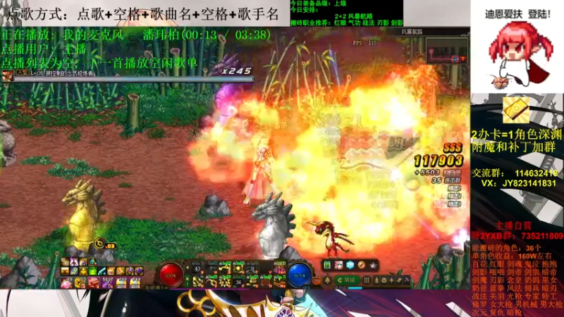 【2021-11-14 19点场】剑雨丶情缘：跨二 日搬5000W 有问必答