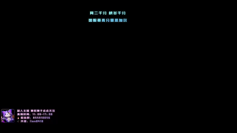【2021-11-15 14点场】辉辉狮子：国一狮！峡谷千分局