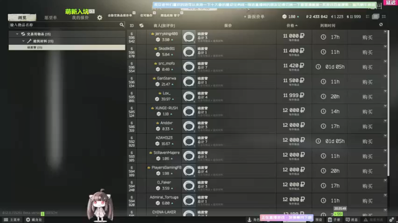 【2021-11-14 20点场】Biu十香：【斗鱼第一画质】战地2042~逃离塔科夫
