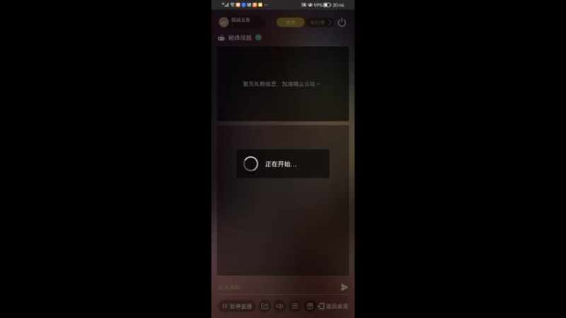 【2021-11-14 20点场】围城吉恩：用户5534725738的直播间