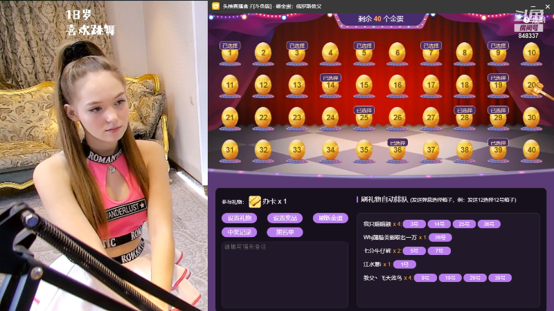 我在斗鱼看俄罗斯教父直播户外