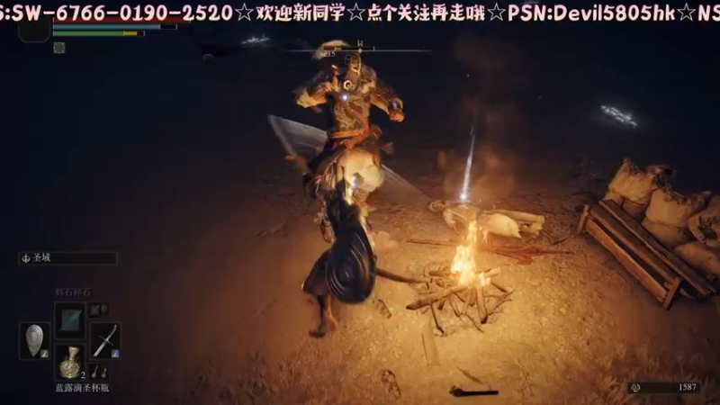 【2021-11-13 12点场】光明的大法师：☆☆艾尔登法环☆☆