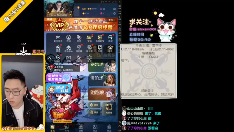【2021-11-14 20点场】夏子宁：《狼人杀小讲堂》《逻辑乐园》