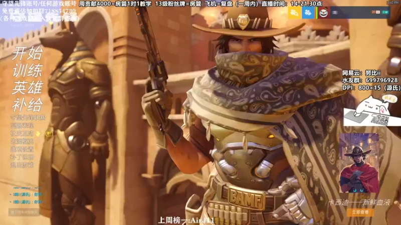 【2021-11-14 14点场】努比ovo：努比:回来了新赛季 源氏冲分